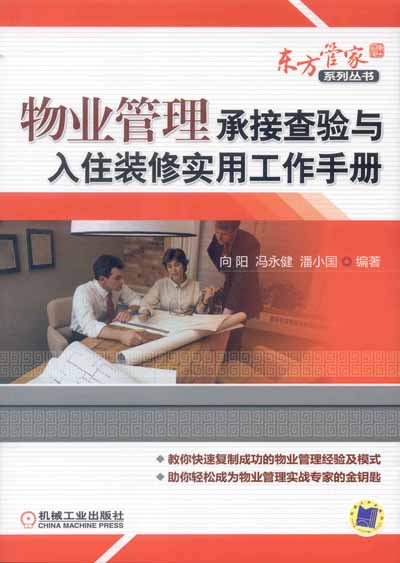 《住宅室內(nèi)裝飾裝修管理辦法》與《物業(yè)管理?xiàng)l例》試題.doc 5頁