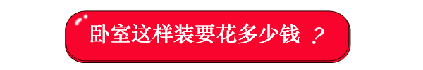 房間裝修設計_房間設計實景圖_裝修房間設計