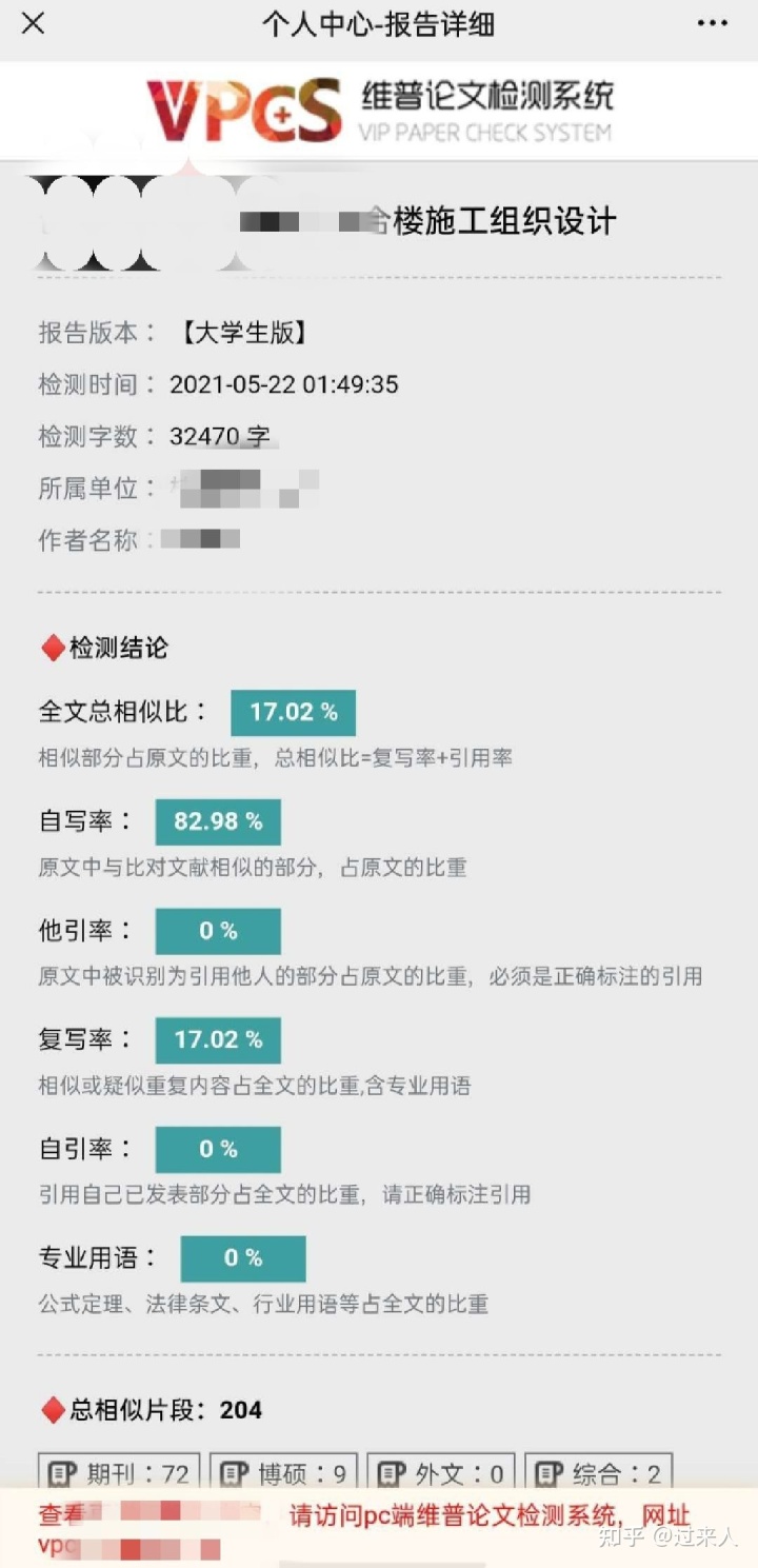 辦公樓施工組織設(shè)計(jì)說明_裝修施工組織設(shè)計(jì)_投標(biāo)文件中施工組織設(shè)計(jì)的編制范本