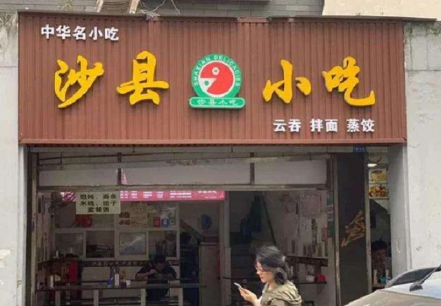 餐飲小吃店這樣裝修，生意才會(huì)更好