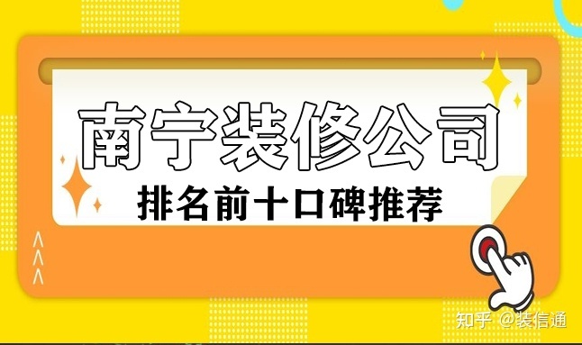 南寧裝修 賓陽人_南寧都市網(wǎng)裝修頻道_南寧裝修