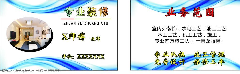 找裝修_裝修找工長(zhǎng)還是找公司_裝修出問(wèn)題找項(xiàng)目經(jīng)理還是公司