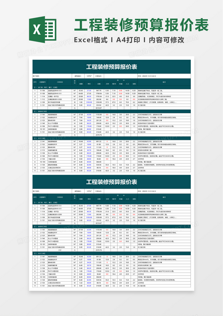 找裝修隊(duì)長_裝修找公司還是找個(gè)人_找裝修