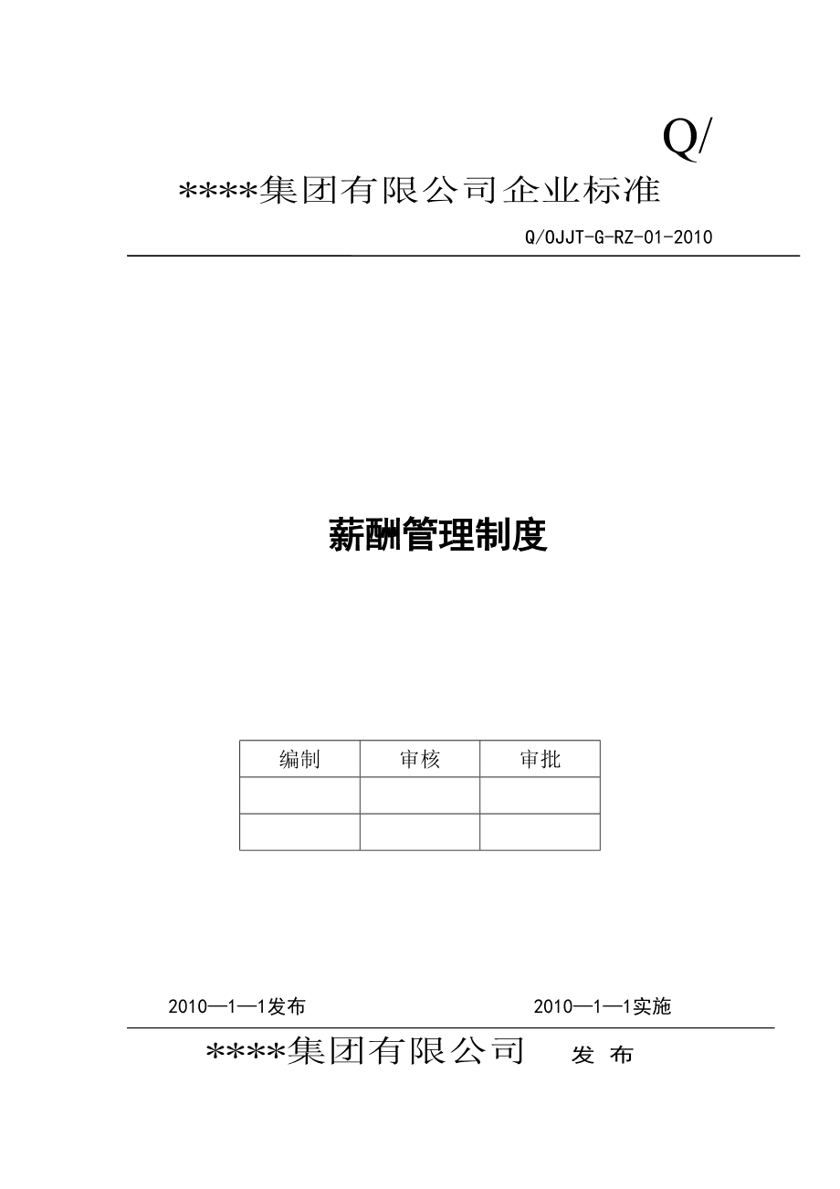 淘寶網(wǎng)開(kāi)店裝修管理推廣一冊(cè)通_裝修管理協(xié)議_裝修公司管理