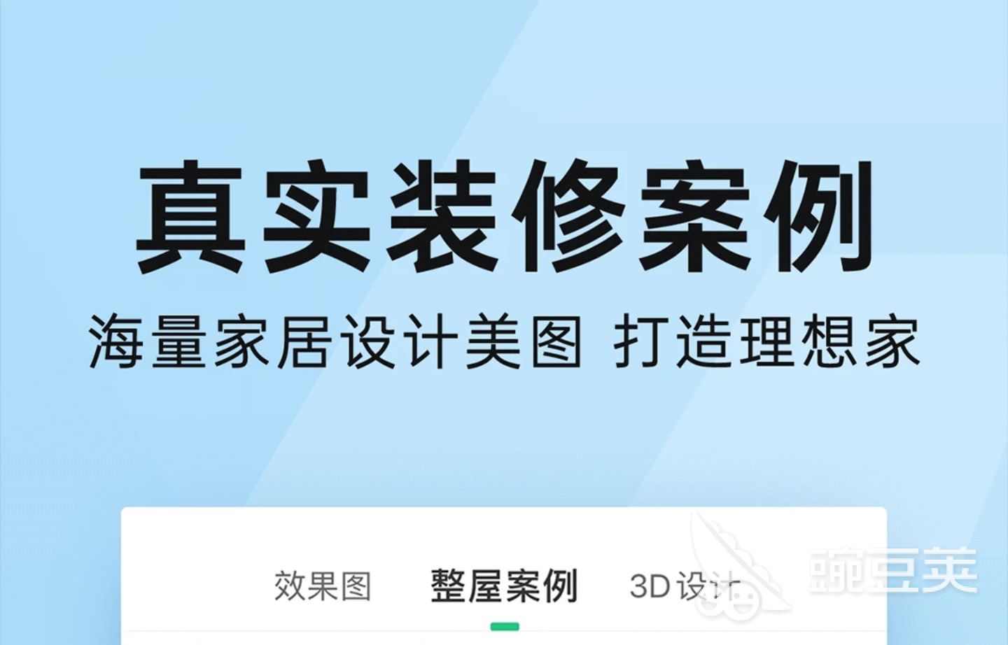 酷家樂在線裝修軟件_酷家樂在線裝修設(shè)計_酷家樂裝修視頻