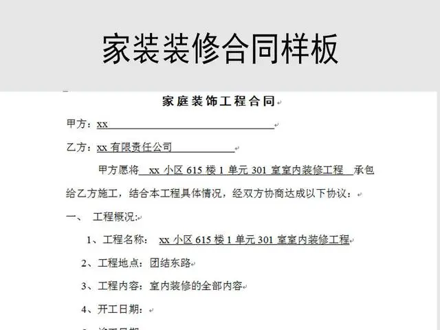 裝修合同注意事項(xiàng)_購房合同需要注意哪些事項(xiàng)_房子裝修風(fēng)水注意哪些事項(xiàng)