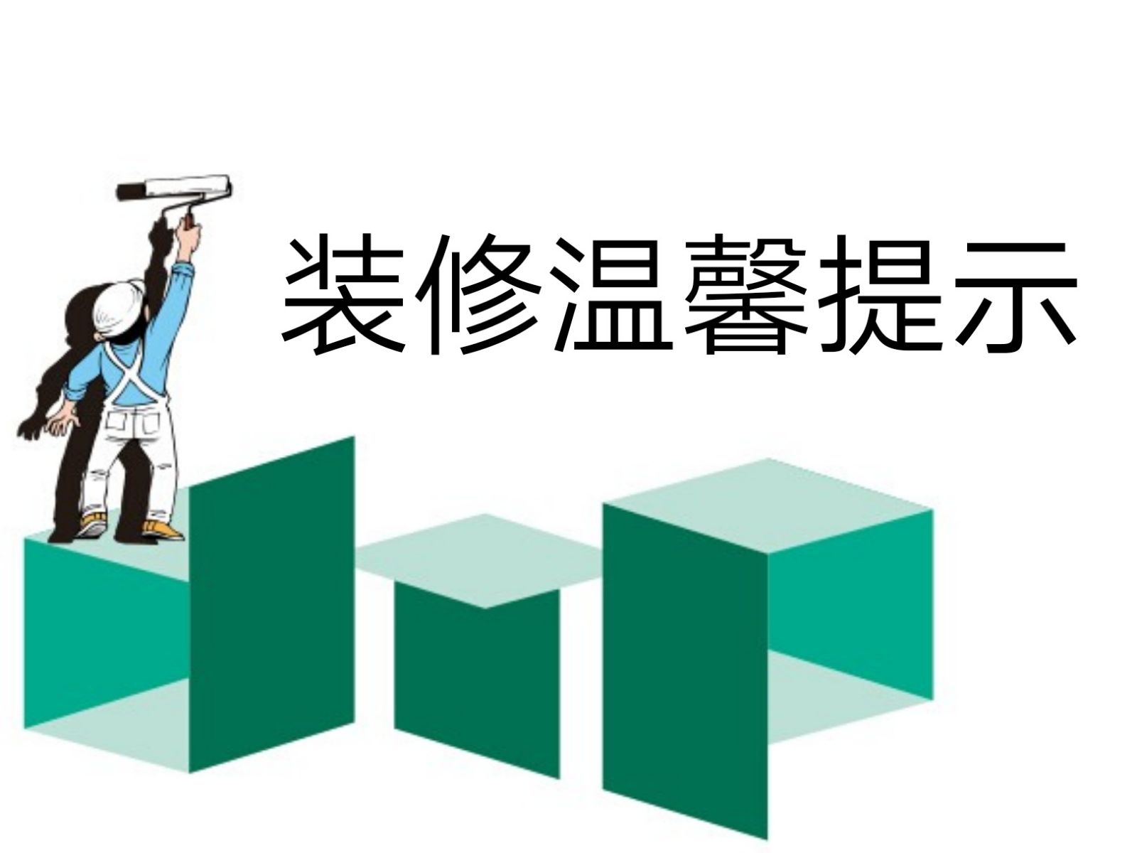 高端裝修公司電話銷售（裝修公司找客戶還在電話銷售？90%是在浪費時間）