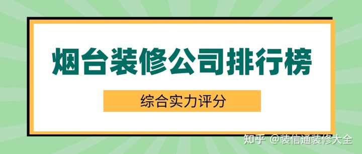 煙臺裝修日記_煙臺裝修_煙臺裝修師傅