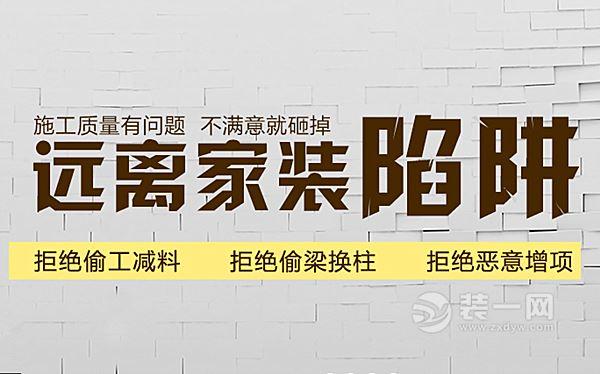 天地和工廠價(jià)全包裝修，讓裝修變得從此不再繁瑣！