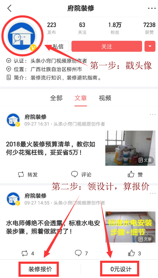 小白被坑的一文不值？2018最全裝修材料報(bào)價(jià)，借個(gè)膽子也不敢騙你