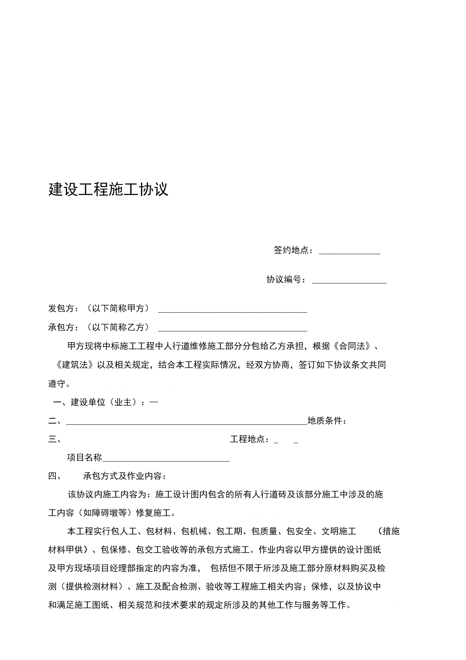 勞務(wù)派遣公司與個人合同樣本下載_個人裝修合同樣本_個人和公司合同樣本