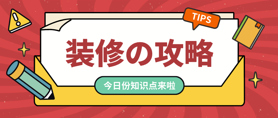 裝修攻略|別糾結(jié)，家裝地板的選擇看這一篇就夠了！