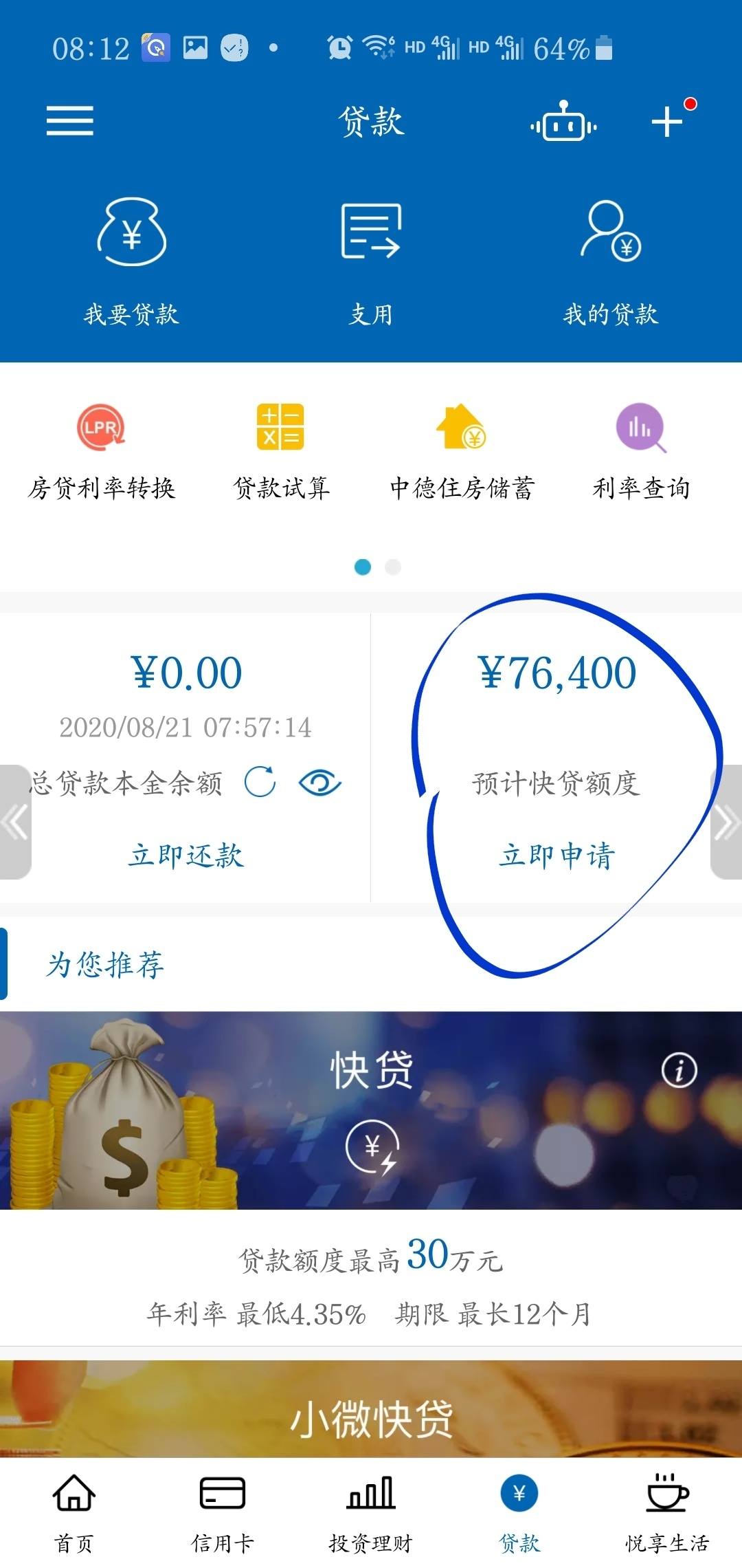 裝修貸_衡陽(yáng)裝修貸_房天下裝修貸