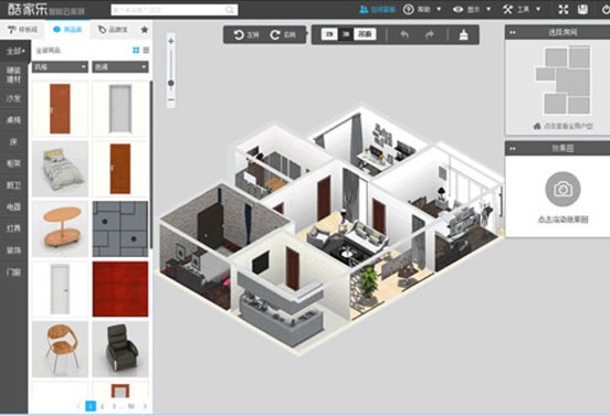 酷家樂(lè)裝修軟件v12.1.1.0官方版