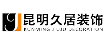 昆明收賬公司討債公司_昆明裝修公司_昆明裝修價(jià)格表