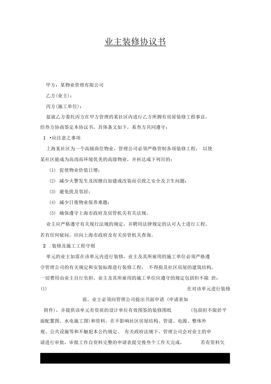 湖州裝修糾紛可以咨詢哪里_裝修糾紛起訴費多少錢_裝修糾紛