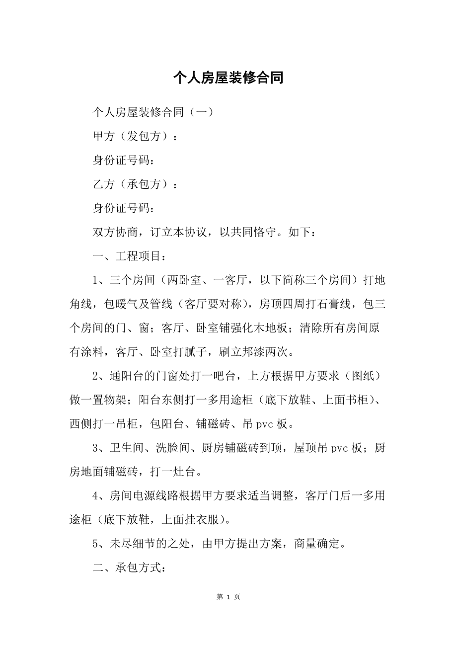 裝修糾紛_湖州裝修糾紛可以咨詢哪里_裝修糾紛起訴費多少錢