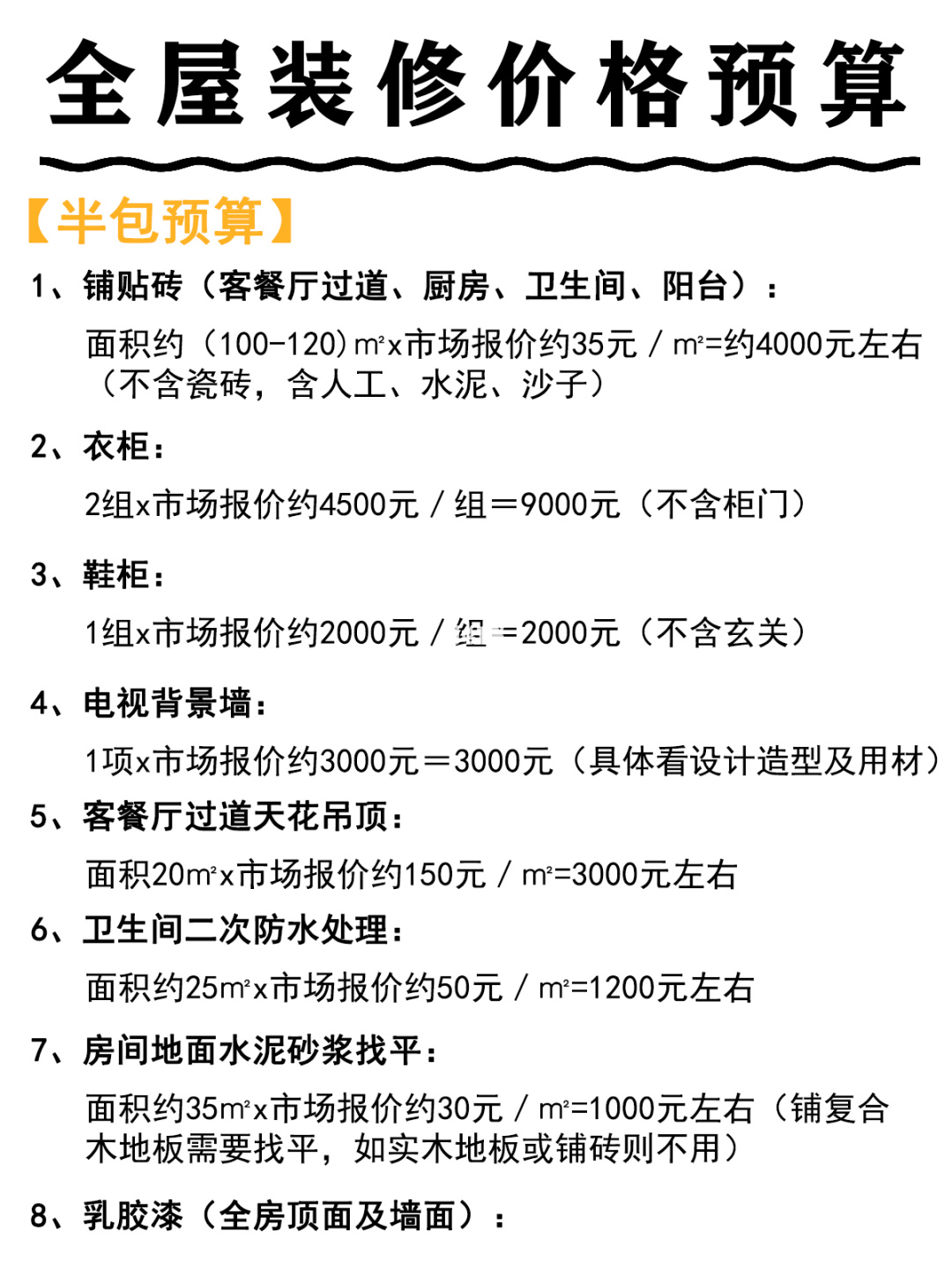 昆山裝修公司_昆山廠房二次裝修_昆山裝修團(tuán)購(gòu)網(wǎng)