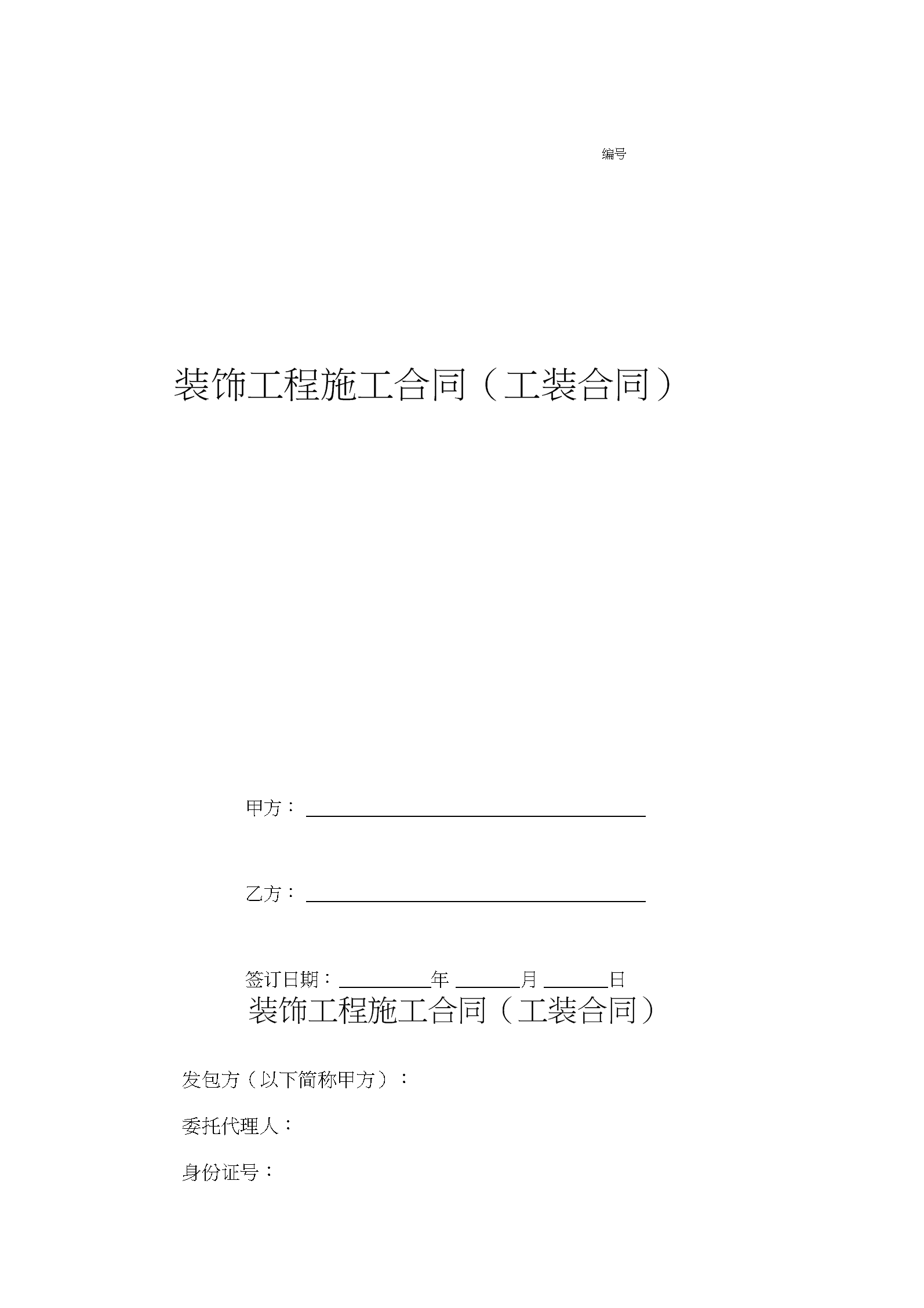 裝修問(wèn)題處理表格_搜房網(wǎng)房天下裝修問(wèn)題_裝修問(wèn)題