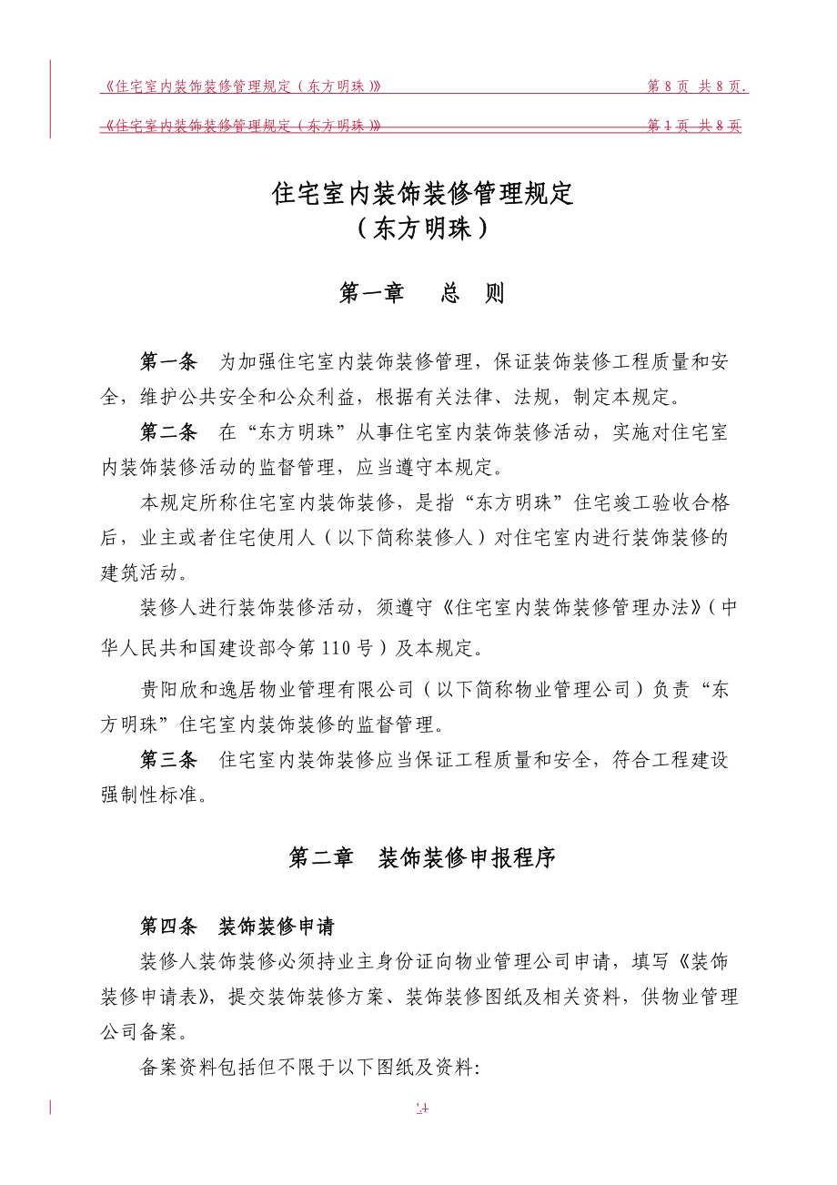 整體家裝 裝飾 裝修_深度裝飾空間裝飾官網(wǎng)_裝飾裝修網(wǎng)