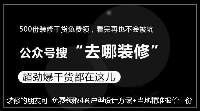 【裝修】2018年主材費(fèi)用更新行情參考！附：家裝預(yù)算表！