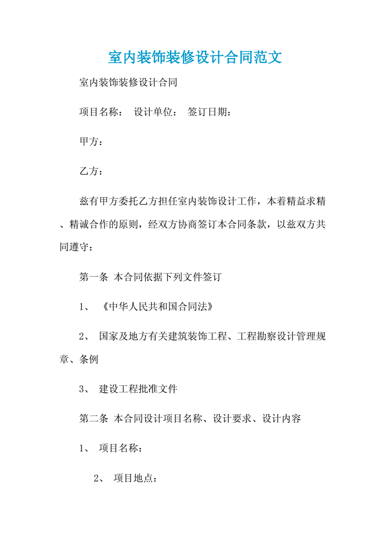 個(gè)人房屋抵押借款陰陽(yáng)合同_個(gè)人買賣房屋合同_個(gè)人房屋裝修合同