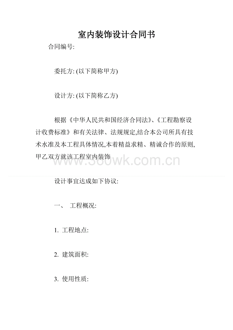 個(gè)人買賣房屋合同_個(gè)人房屋裝修合同_個(gè)人房屋抵押借款陰陽(yáng)合同