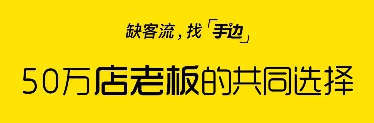 【云模板推薦】你的店鋪沒顧客上門？這個裝修神器你用了嗎？