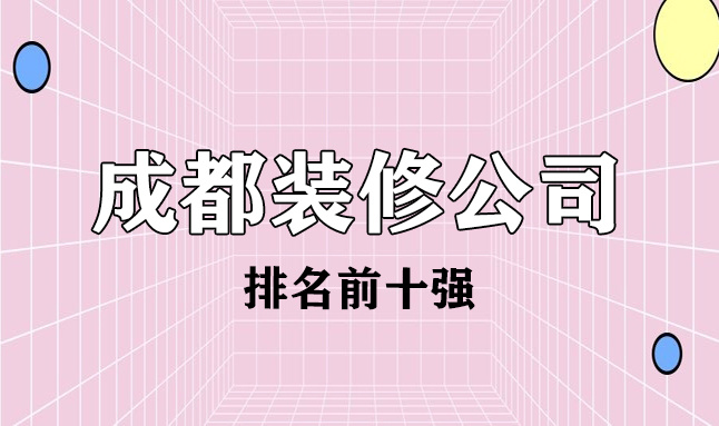 廊坊裝修公司_廊坊裝修設(shè)計師交流群_廊坊裝修公司轉(zhuǎn)讓