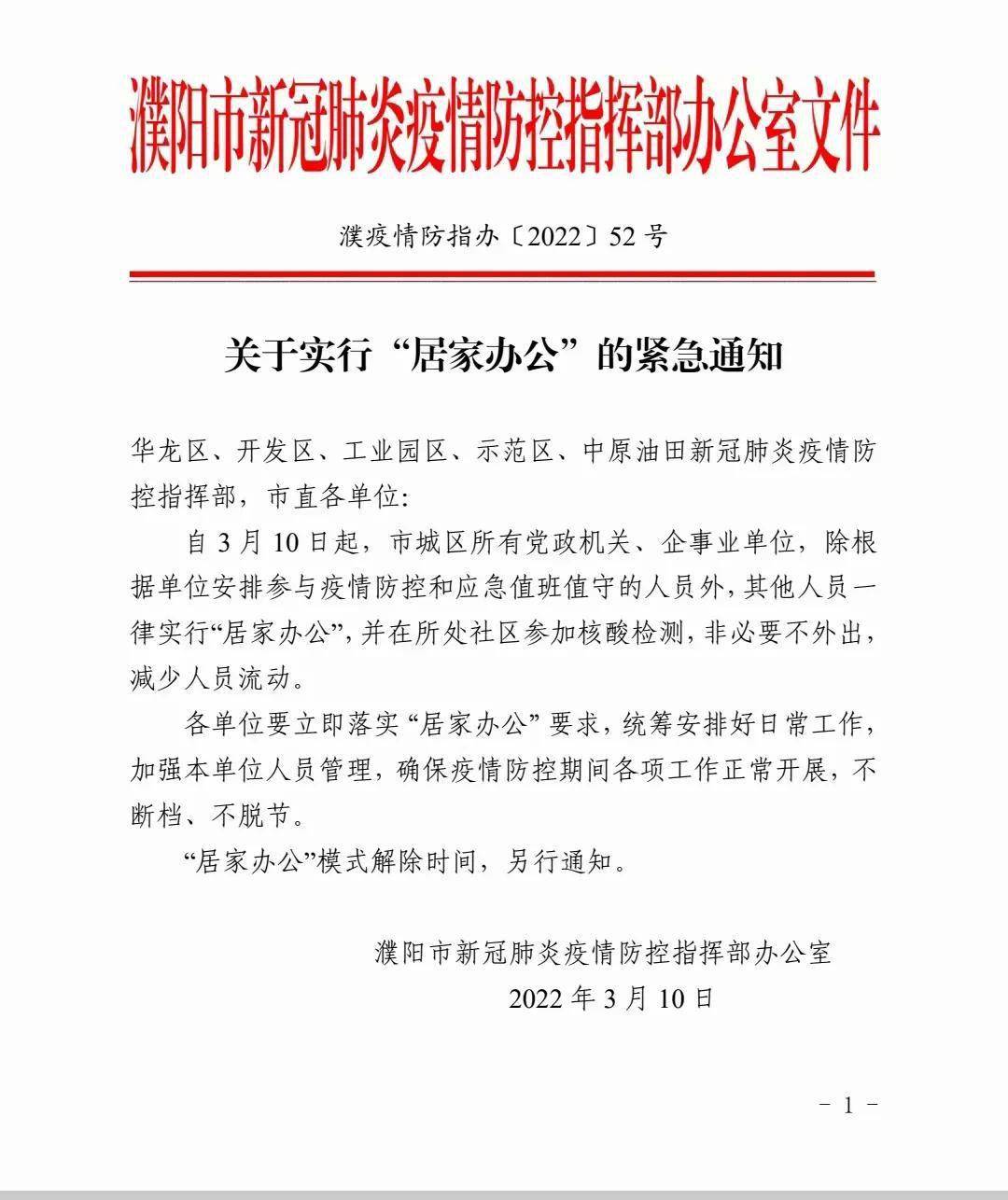 廣州辦公廠房裝修_北京辦公裝修_辦公休閑風格裝修