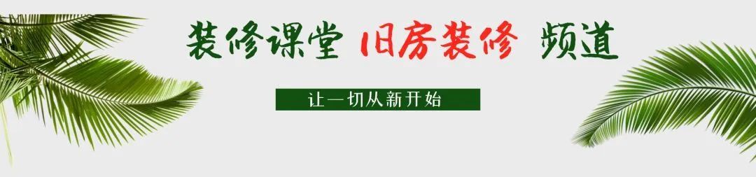 精裝修商品房收房攻略_二手房裝修攻略_萬科精裝修驗房攻略